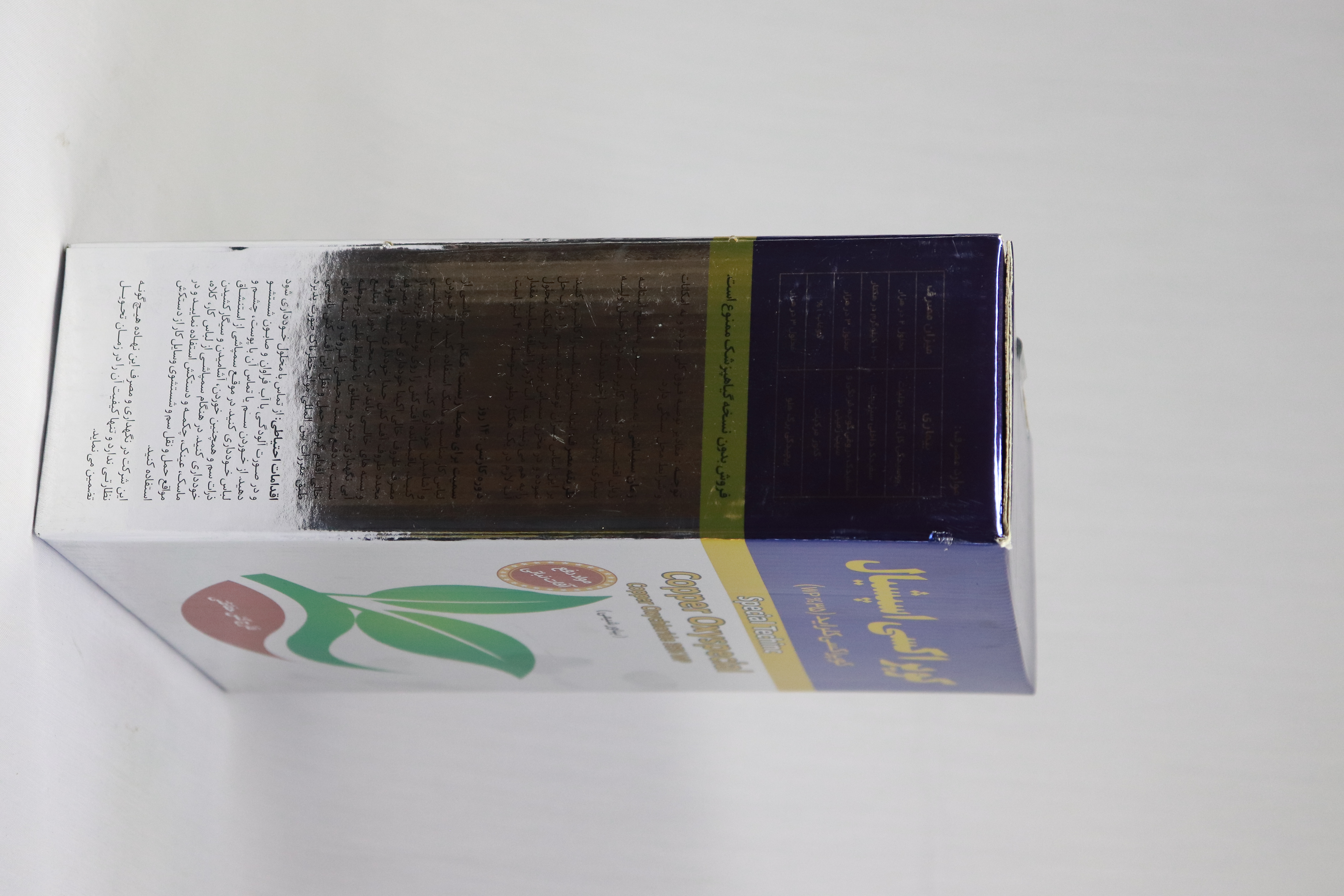 مشخصات قارچ کش کوپر اکسی کلراید