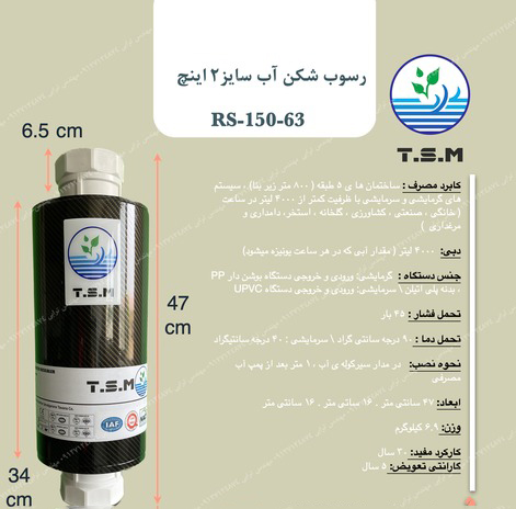 از بین بردن رسوب لوله آب